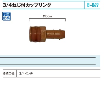 B-049