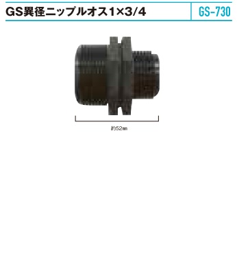 GS-730